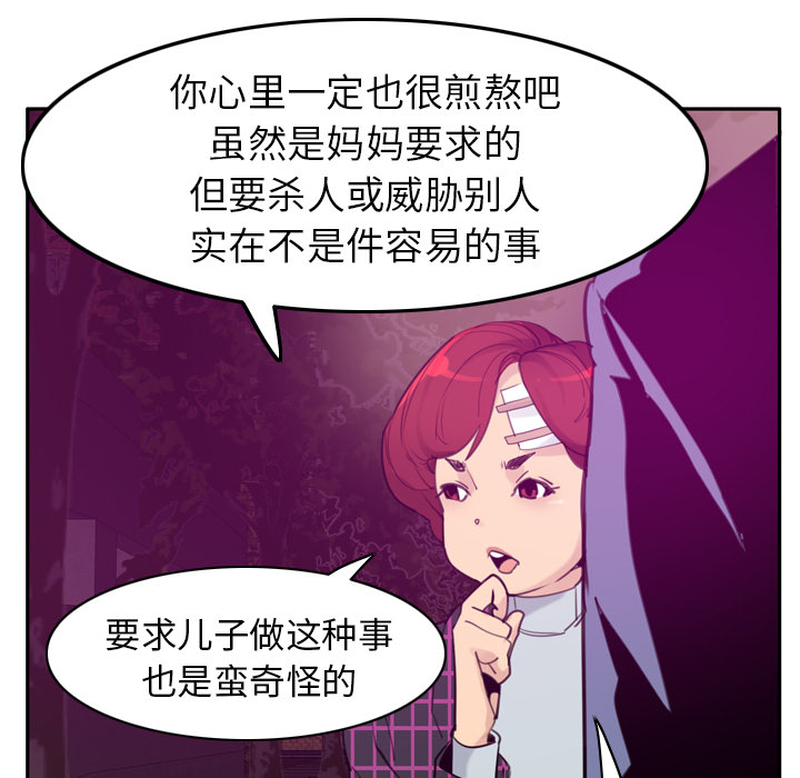 《欲望人妻》漫画最新章节欲望人妻-第 32 章免费下拉式在线观看章节第【53】张图片