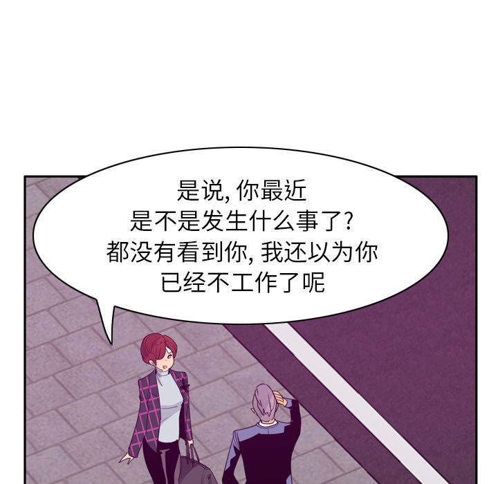 《欲望人妻》漫画最新章节欲望人妻-第 32 章免费下拉式在线观看章节第【43】张图片