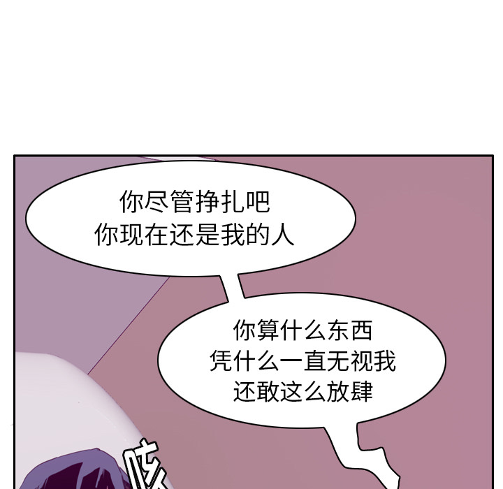 《欲望人妻》漫画最新章节欲望人妻-第 32 章免费下拉式在线观看章节第【107】张图片