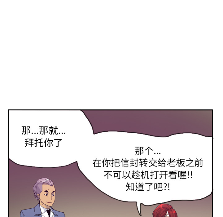 《欲望人妻》漫画最新章节欲望人妻-第 32 章免费下拉式在线观看章节第【63】张图片