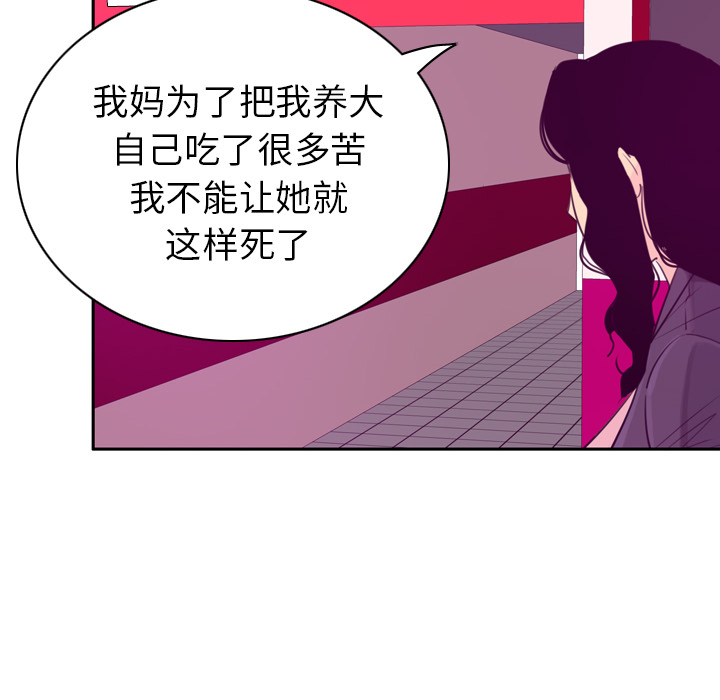 《欲望人妻》漫画最新章节欲望人妻-第 34 章免费下拉式在线观看章节第【97】张图片