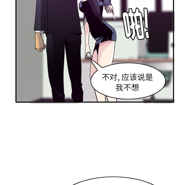 《欲望人妻》漫画最新章节欲望人妻-第 34 章免费下拉式在线观看章节第【62】张图片