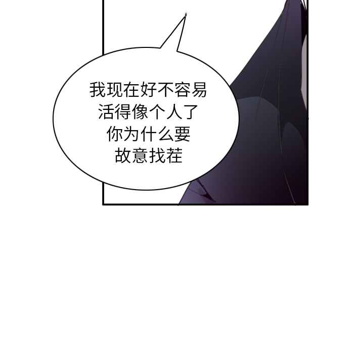 《欲望人妻》漫画最新章节欲望人妻-第 34 章免费下拉式在线观看章节第【60】张图片