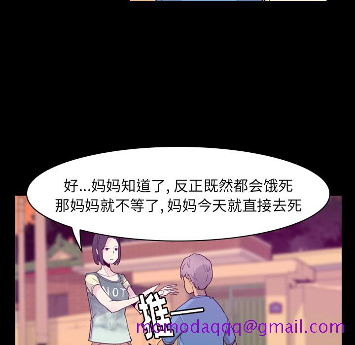 《欲望人妻》漫画最新章节欲望人妻-第 34 章免费下拉式在线观看章节第【36】张图片