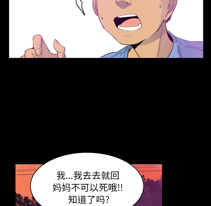 《欲望人妻》漫画最新章节欲望人妻-第 34 章免费下拉式在线观看章节第【38】张图片