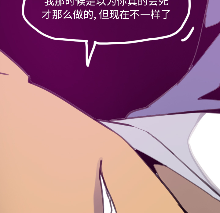 《欲望人妻》漫画最新章节欲望人妻-第 34 章免费下拉式在线观看章节第【52】张图片