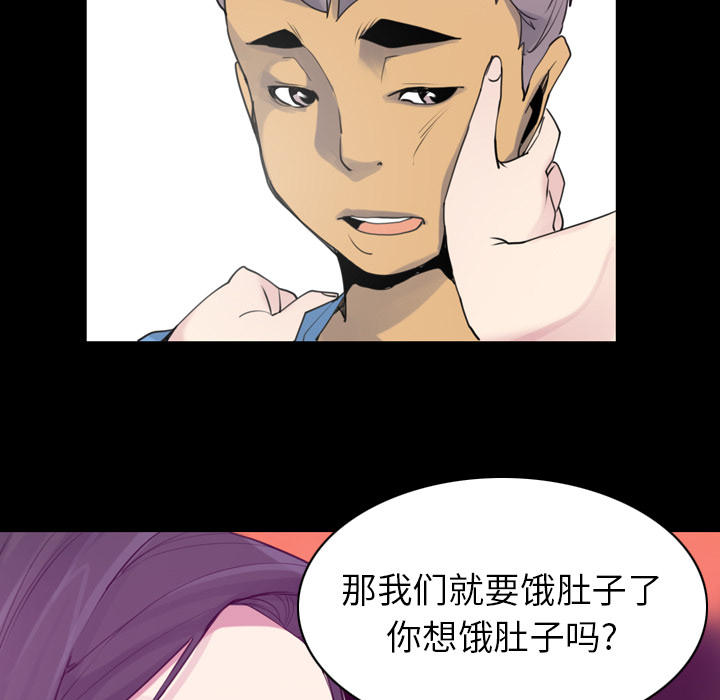 《欲望人妻》漫画最新章节欲望人妻-第 34 章免费下拉式在线观看章节第【33】张图片