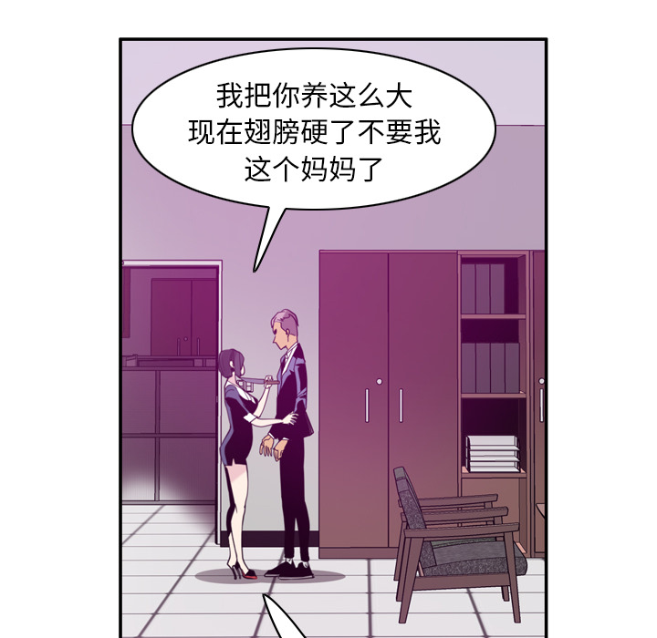 《欲望人妻》漫画最新章节欲望人妻-第 34 章免费下拉式在线观看章节第【10】张图片