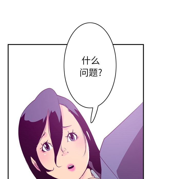 《欲望人妻》漫画最新章节欲望人妻-第 34 章免费下拉式在线观看章节第【112】张图片