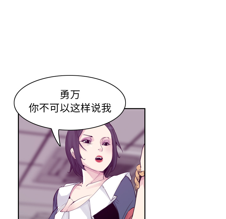 《欲望人妻》漫画最新章节欲望人妻-第 34 章免费下拉式在线观看章节第【57】张图片