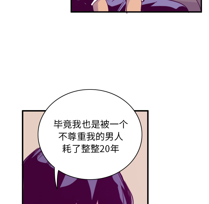 《欲望人妻》漫画最新章节欲望人妻-第 35 章免费下拉式在线观看章节第【30】张图片