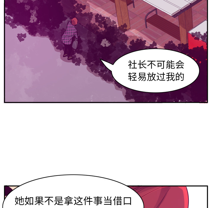 《欲望人妻》漫画最新章节欲望人妻-第 35 章免费下拉式在线观看章节第【50】张图片