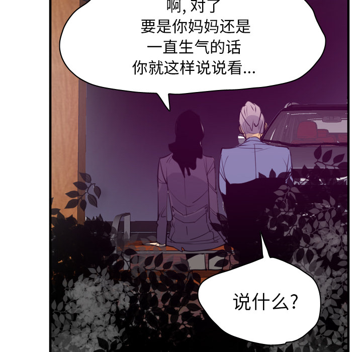 《欲望人妻》漫画最新章节欲望人妻-第 35 章免费下拉式在线观看章节第【42】张图片