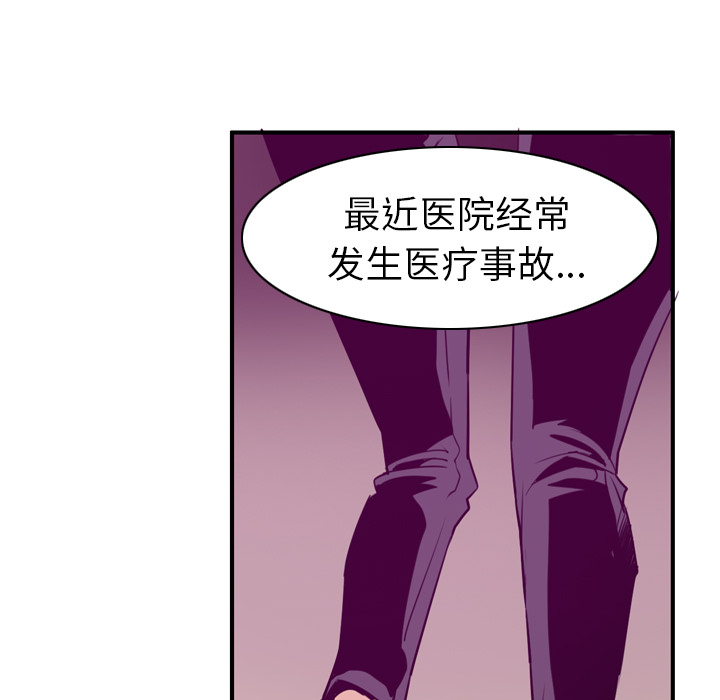 《欲望人妻》漫画最新章节欲望人妻-第 35 章免费下拉式在线观看章节第【55】张图片