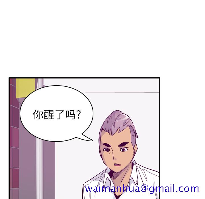 《欲望人妻》漫画最新章节欲望人妻-第 35 章免费下拉式在线观看章节第【61】张图片