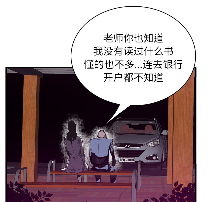 《欲望人妻》漫画最新章节欲望人妻-第 35 章免费下拉式在线观看章节第【15】张图片