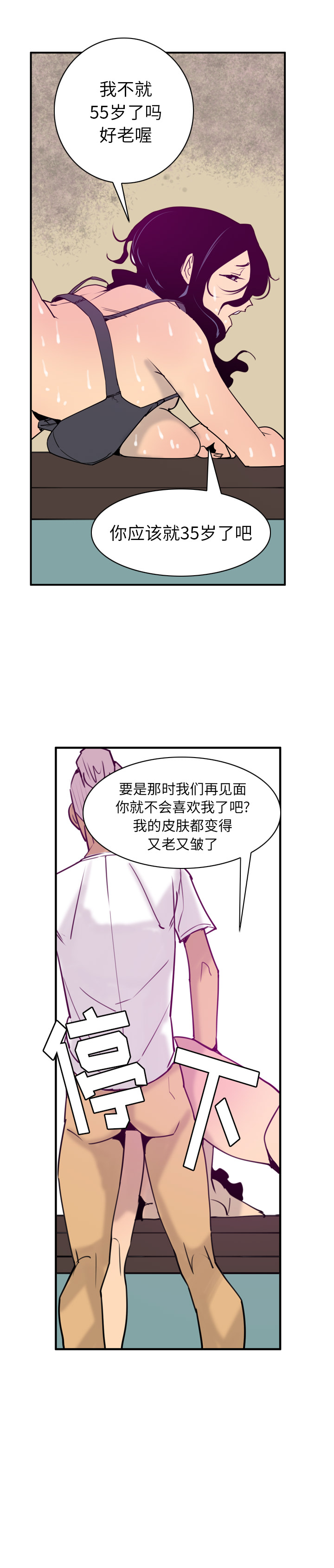 《欲望人妻》漫画最新章节欲望人妻-第 39 章免费下拉式在线观看章节第【18】张图片