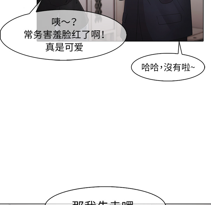 《梦蝶》漫画最新章节梦蝶-第 4 章免费下拉式在线观看章节第【22】张图片