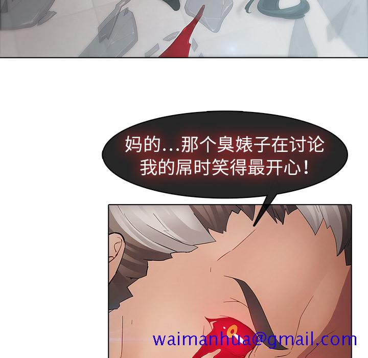 《梦蝶》漫画最新章节梦蝶-第 4 章免费下拉式在线观看章节第【71】张图片