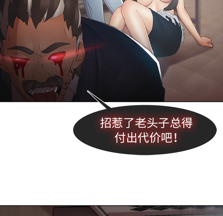 《梦蝶》漫画最新章节梦蝶-第 4 章免费下拉式在线观看章节第【78】张图片