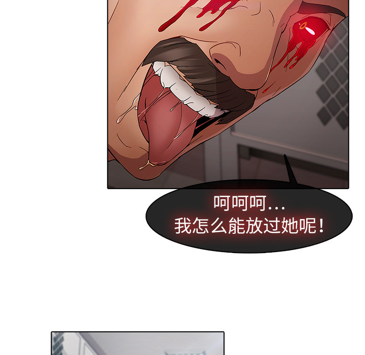 《梦蝶》漫画最新章节梦蝶-第 4 章免费下拉式在线观看章节第【72】张图片