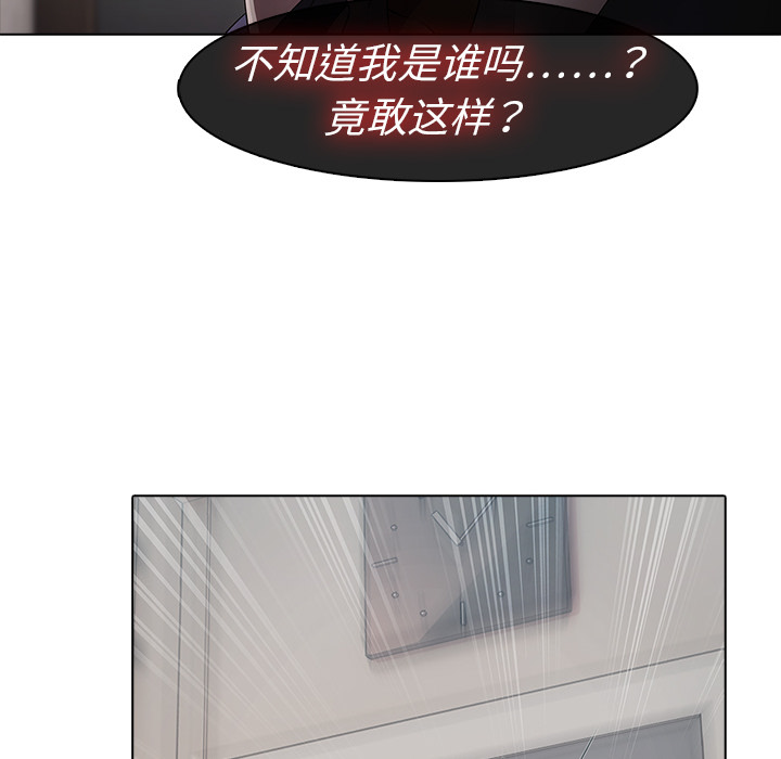 《梦蝶》漫画最新章节梦蝶-第 4 章免费下拉式在线观看章节第【39】张图片