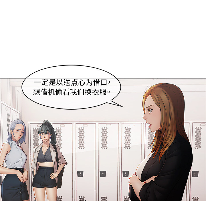 《梦蝶》漫画最新章节梦蝶-第 4 章免费下拉式在线观看章节第【33】张图片