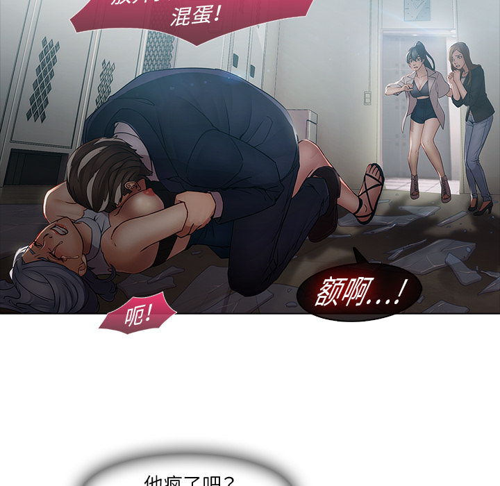 《梦蝶》漫画最新章节梦蝶-第 4 章免费下拉式在线观看章节第【63】张图片