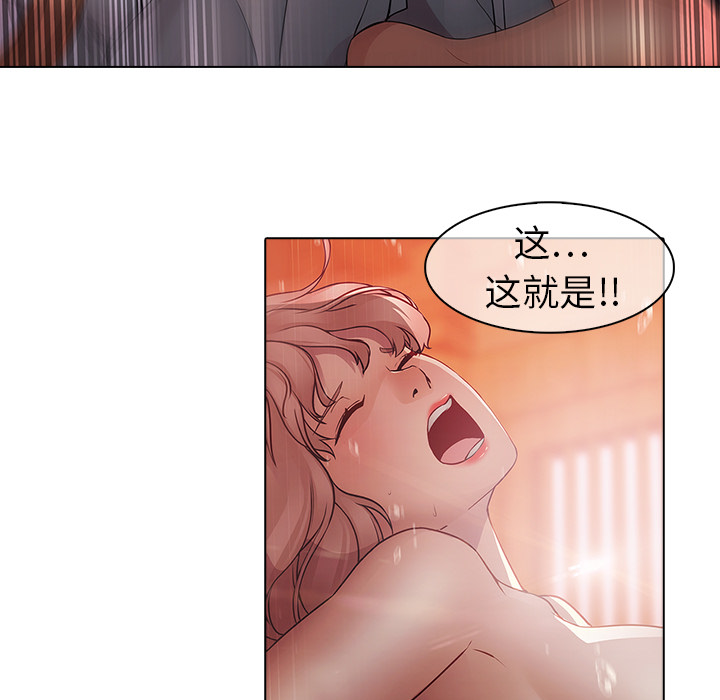 《梦蝶》漫画最新章节梦蝶-第 13 章免费下拉式在线观看章节第【32】张图片