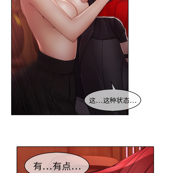 《梦蝶》漫画最新章节梦蝶-第 13 章免费下拉式在线观看章节第【22】张图片