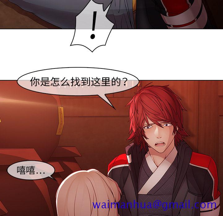 《梦蝶》漫画最新章节梦蝶-第 13 章免费下拉式在线观看章节第【11】张图片