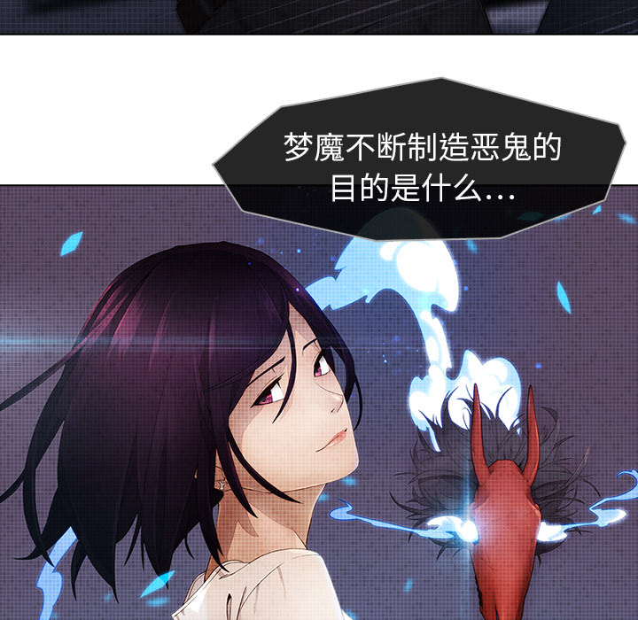 《梦蝶》漫画最新章节梦蝶-第 13 章免费下拉式在线观看章节第【67】张图片