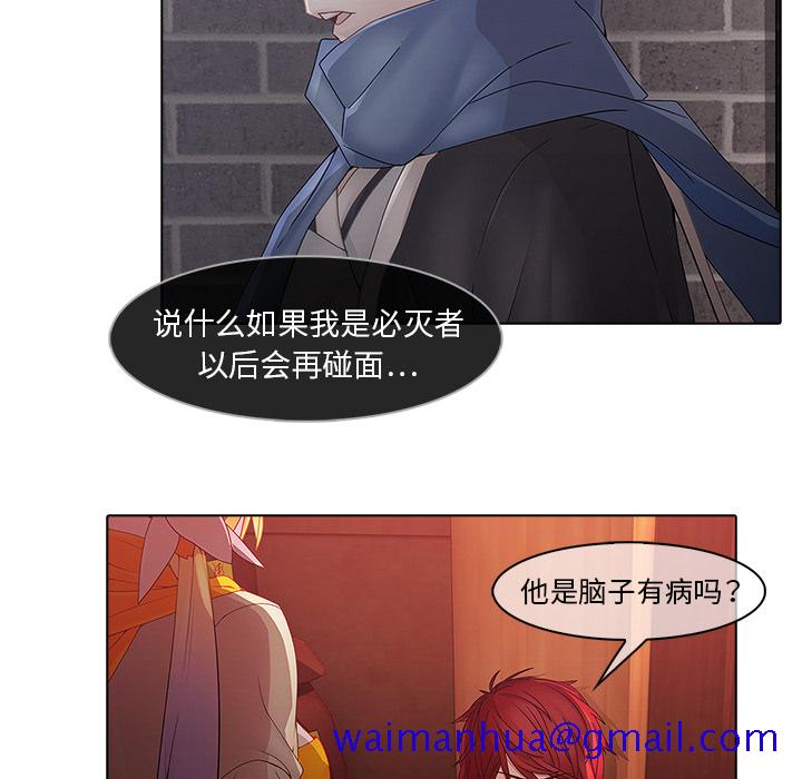 《梦蝶》漫画最新章节梦蝶-第 13 章免费下拉式在线观看章节第【51】张图片