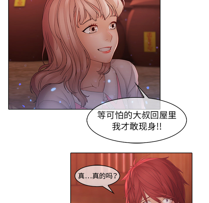 《梦蝶》漫画最新章节梦蝶-第 13 章免费下拉式在线观看章节第【13】张图片