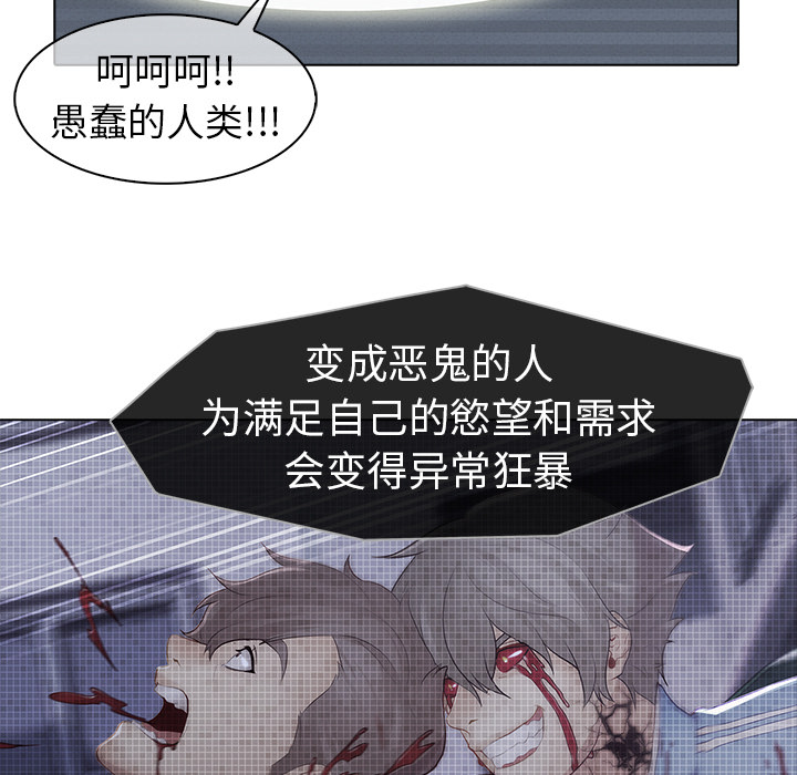 《梦蝶》漫画最新章节梦蝶-第 13 章免费下拉式在线观看章节第【65】张图片