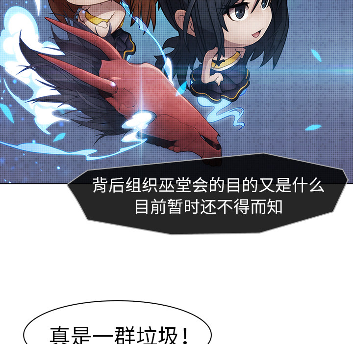 《梦蝶》漫画最新章节梦蝶-第 13 章免费下拉式在线观看章节第【69】张图片