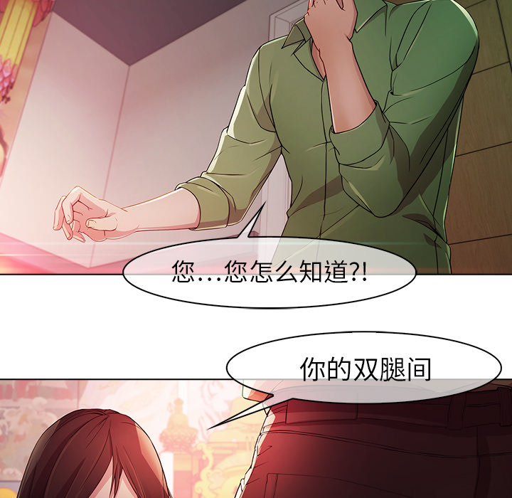 《梦蝶》漫画最新章节梦蝶-第 21 章免费下拉式在线观看章节第【20】张图片