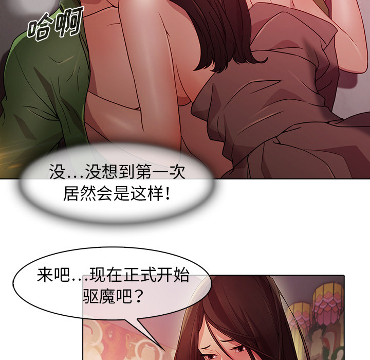 《梦蝶》漫画最新章节梦蝶-第 21 章免费下拉式在线观看章节第【54】张图片