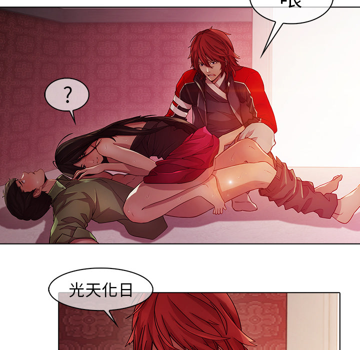 《梦蝶》漫画最新章节梦蝶-第 21 章免费下拉式在线观看章节第【64】张图片