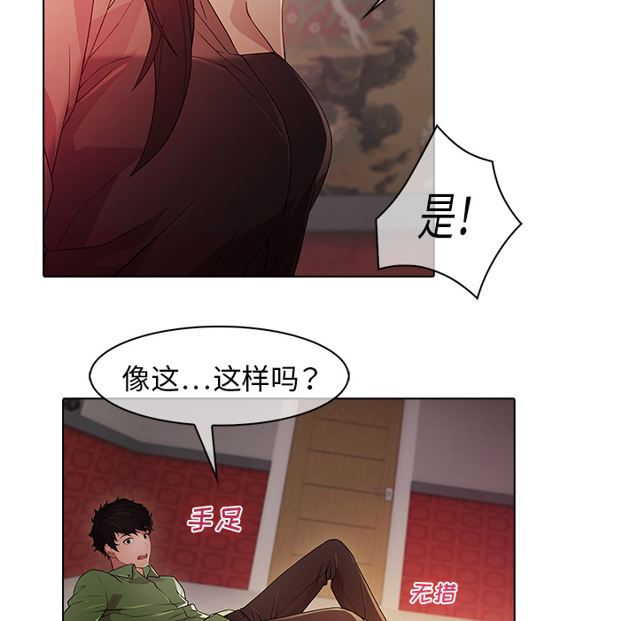 《梦蝶》漫画最新章节梦蝶-第 21 章免费下拉式在线观看章节第【25】张图片