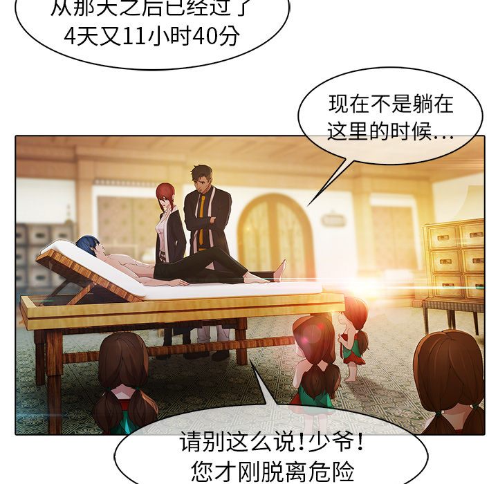 《梦蝶》漫画最新章节梦蝶-第 21 章免费下拉式在线观看章节第【7】张图片