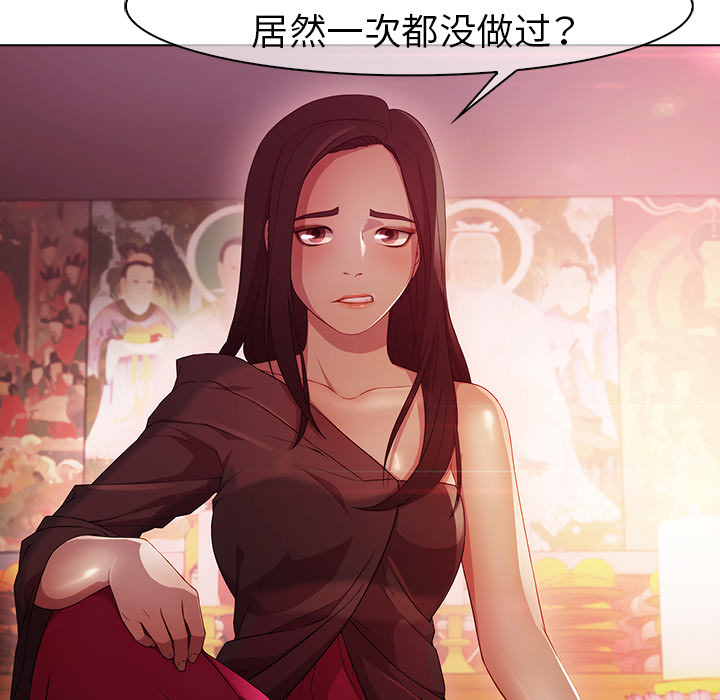 《梦蝶》漫画最新章节梦蝶-第 21 章免费下拉式在线观看章节第【18】张图片