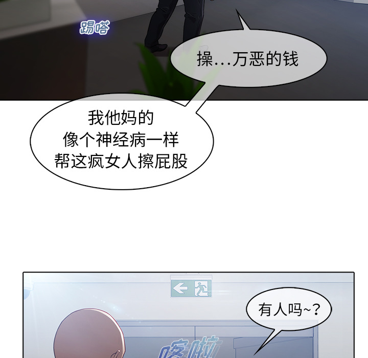 《梦蝶》漫画最新章节梦蝶-第 21 章免费下拉式在线观看章节第【33】张图片