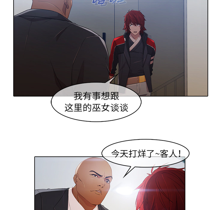 《梦蝶》漫画最新章节梦蝶-第 21 章免费下拉式在线观看章节第【34】张图片