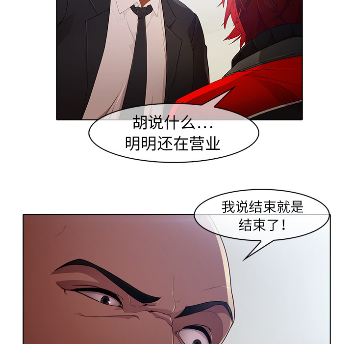 《梦蝶》漫画最新章节梦蝶-第 21 章免费下拉式在线观看章节第【35】张图片