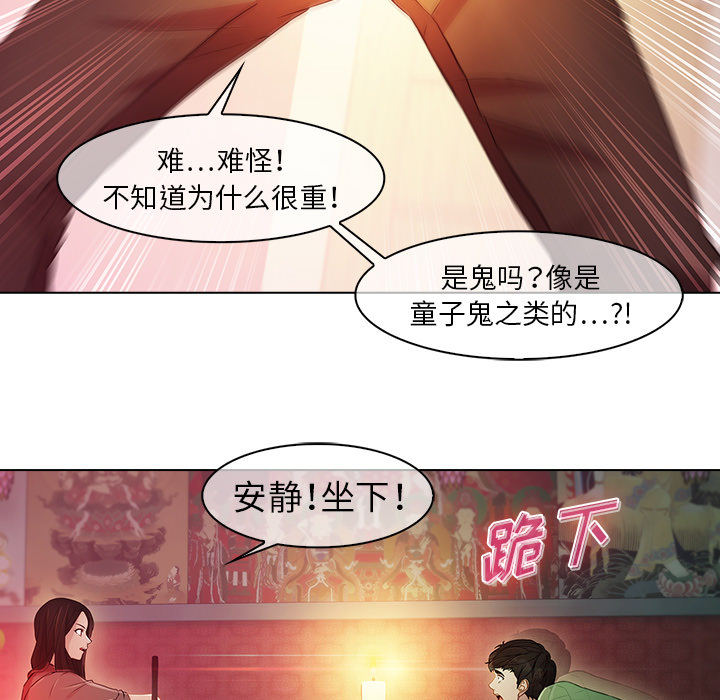 《梦蝶》漫画最新章节梦蝶-第 21 章免费下拉式在线观看章节第【23】张图片