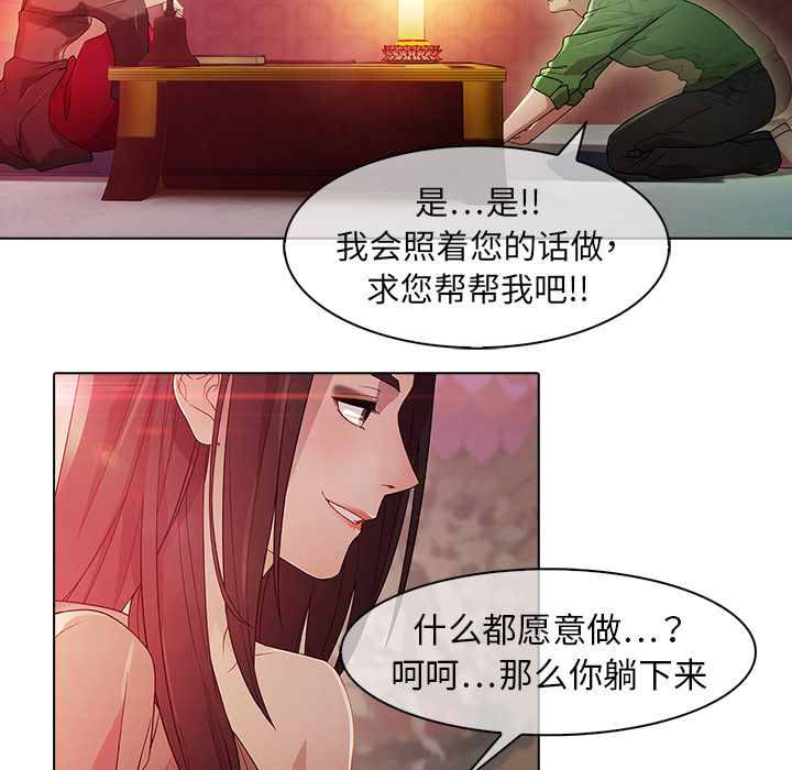 《梦蝶》漫画最新章节梦蝶-第 21 章免费下拉式在线观看章节第【24】张图片