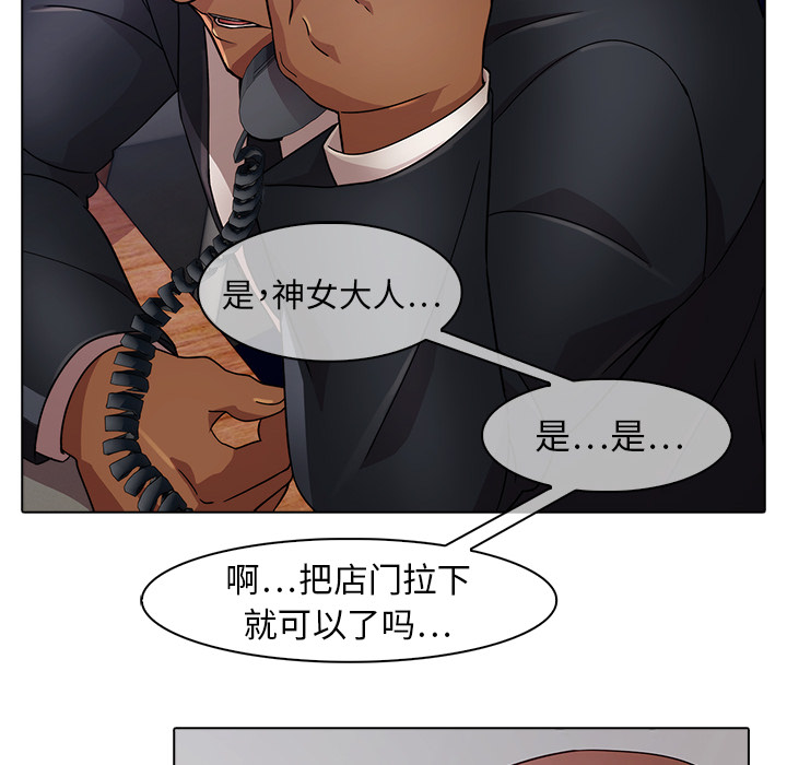 《梦蝶》漫画最新章节梦蝶-第 21 章免费下拉式在线观看章节第【29】张图片