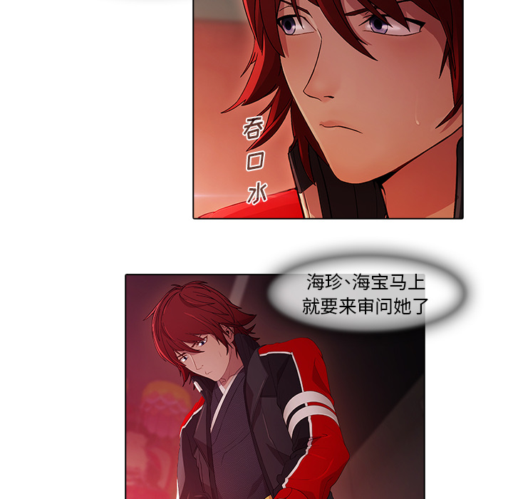 《梦蝶》漫画最新章节梦蝶-第 21 章免费下拉式在线观看章节第【72】张图片