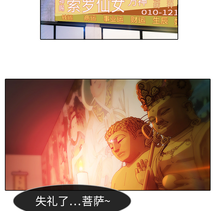 《梦蝶》漫画最新章节梦蝶-第 21 章免费下拉式在线观看章节第【14】张图片